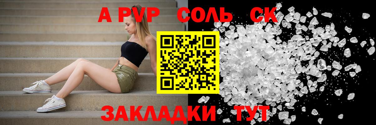 APVP мука  А ПВП кристаллы  где можно купить   Alpha PVP  Вход с VPN  Моздок 