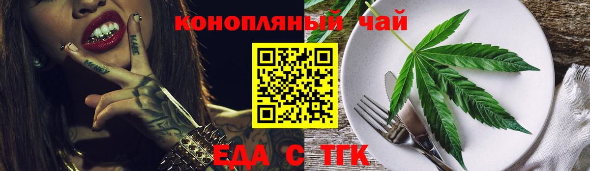 Моздок  Cannafood конопля  Вход с VPN 