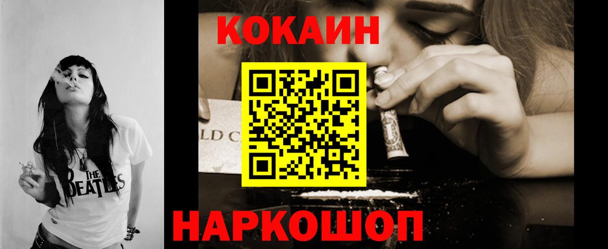 Cocaine Перу Моздок