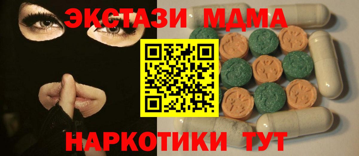 Ecstasy 300 mg  Вход с VPN  Моздок  ЭКСТАЗИ  купить   Ecstasy XTC 
