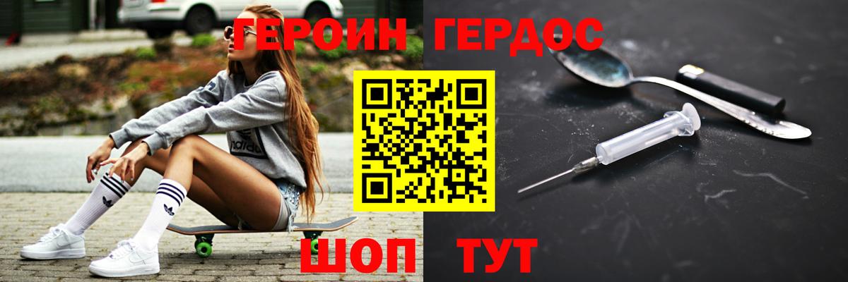 Моздок  Героин  Вход с VPN  ГЕРОИН VHQ 