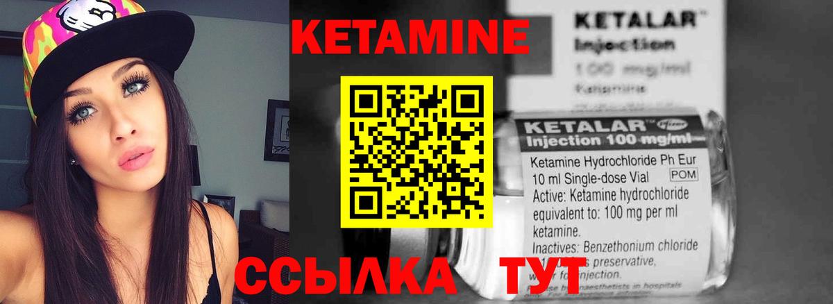 Кетамин VHQ  Кетамин ketamine    рабочий сайт  Вход с VPN  Моздок 