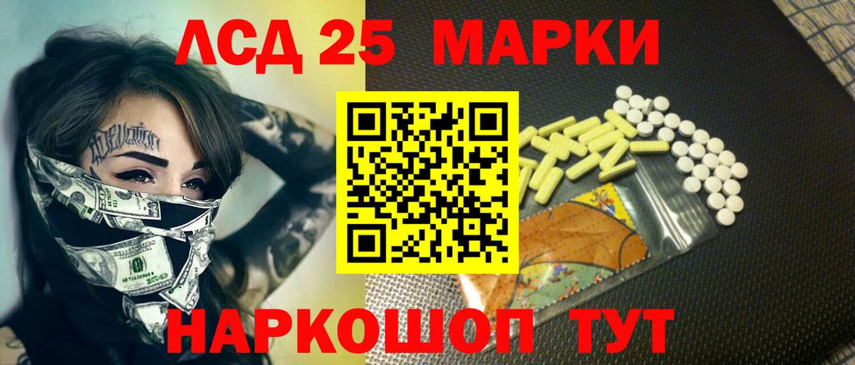 Лсд 25 экстази  Вход с VPN  Моздок  LSD-25 экстази кислота 