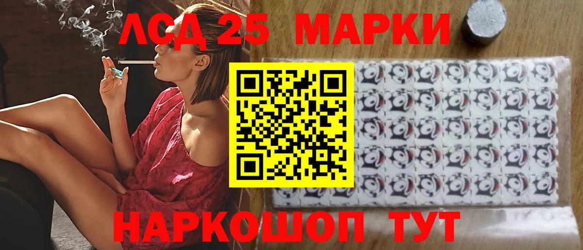 LSD-25 экстази ecstasy Моздок