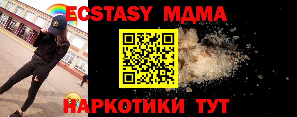 МДМА молли Моздок