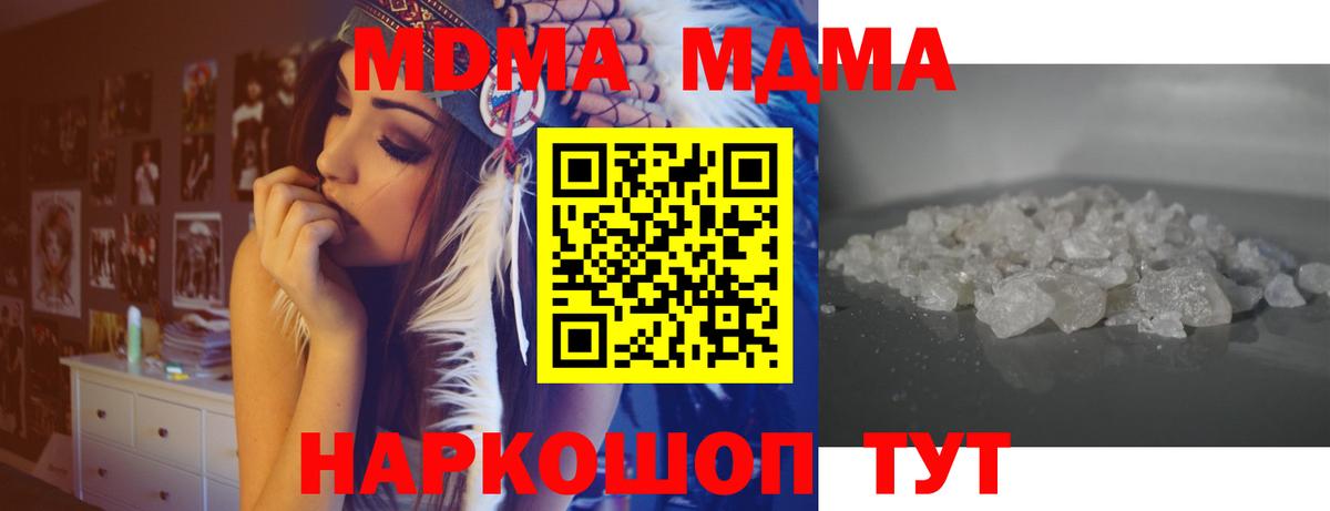 Моздок  МДМА  Вход с VPN  МДМА VHQ 