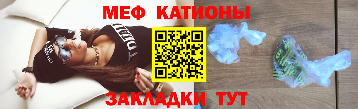 МЕФ mephedrone  Меф 4 MMC  Меф  Вход с VPN  Моздок 