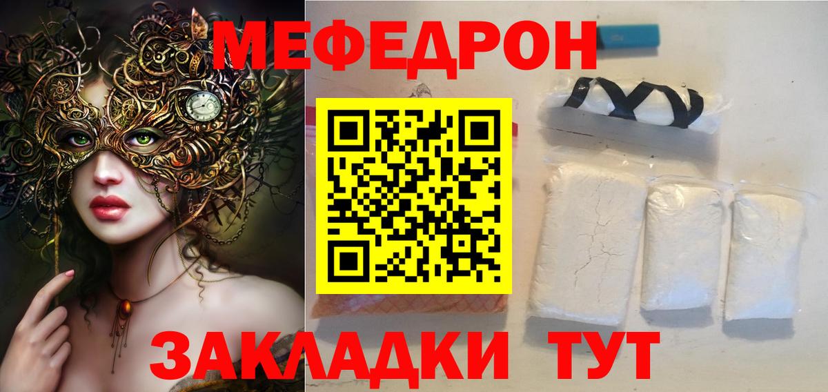 Меф мука Моздок