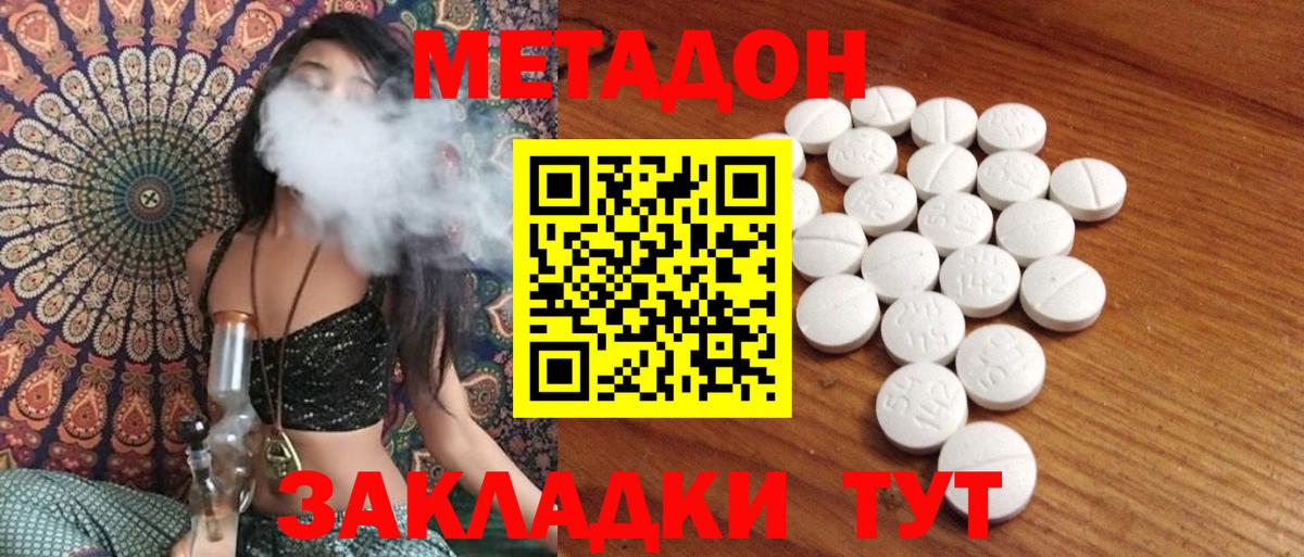 МЕТАДОН кристалл    онион  МЕТАДОН белоснежный  Моздок  Вход с VPN 