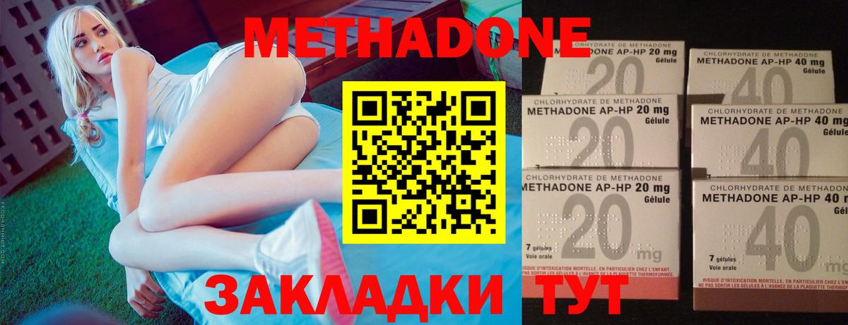 МЕТАДОН VHQ Моздок