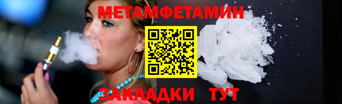 Метамфетамин винт Моздок