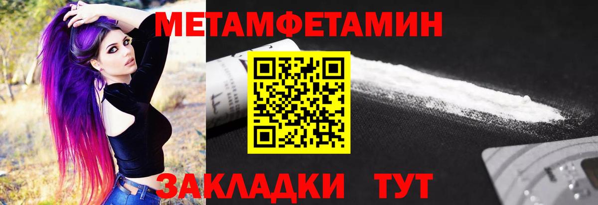 Метамфетамин  МЕТАМФЕТАМИН Декстрометамфетамин 99.9%  Вход с VPN  Моздок 