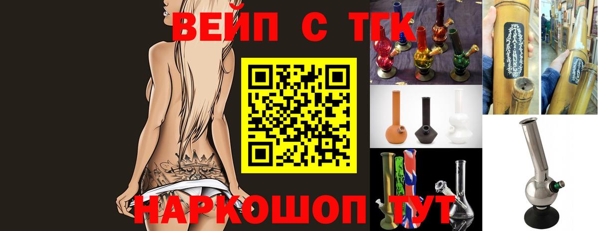 Дистиллят ТГК THC oil  ТГК жижа  что такое наркотик  Вход с VPN  Моздок 