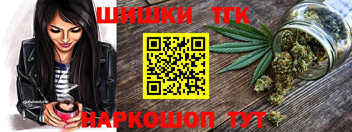 МАРИХУАНА AK-47 Моздок